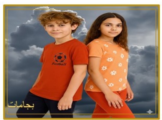 kids way
